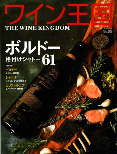 winekingdum